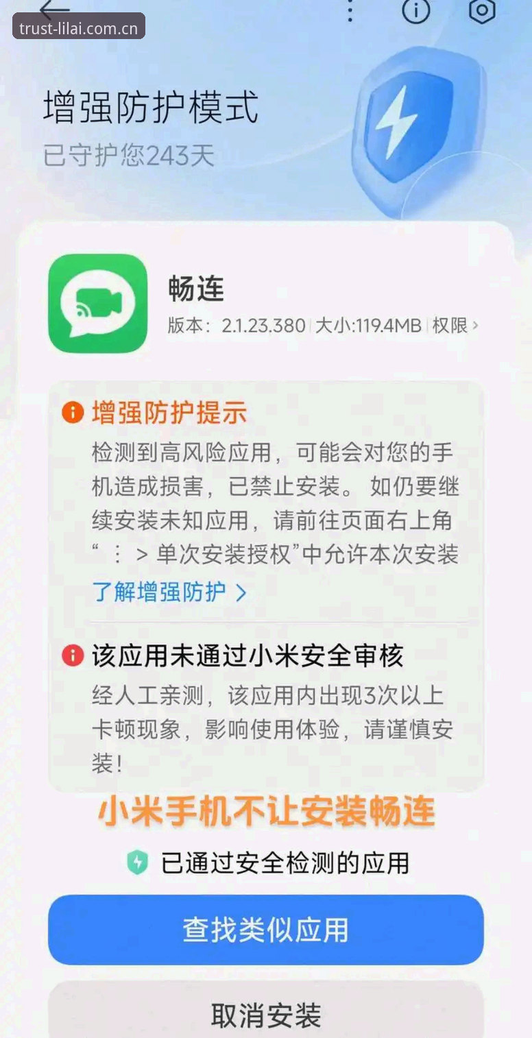 利来平台app安装失败 为什么利来平台app总安装失败?如何彻底解决这个困扰?