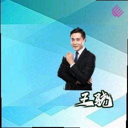 王骁