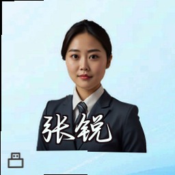 张锐